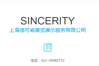 信可威搭建公司是否承接CBME展臺設計及施工？